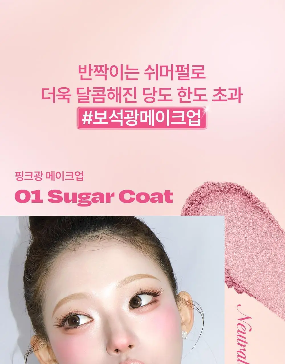 [망곰 콜라보] 얼터너티브스테레오 슈가 크런치 블러셔 5.2g (+브러시) 상세페이지 24